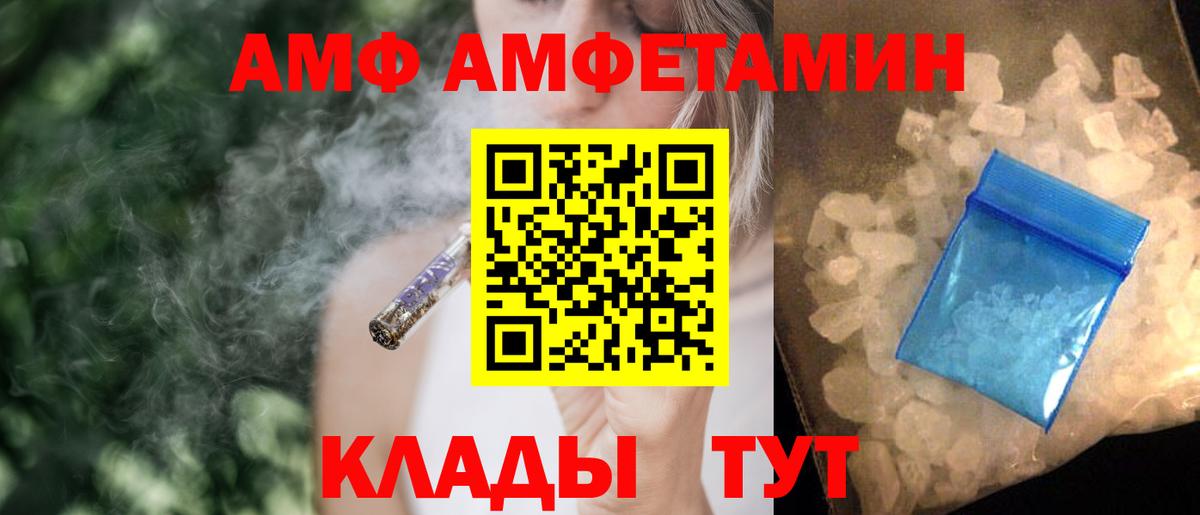 Оренбург  Amphetamine  Вход с VPN  маркетплейс Telegram  АМФЕТАМИН  Amphetamine VHQ 