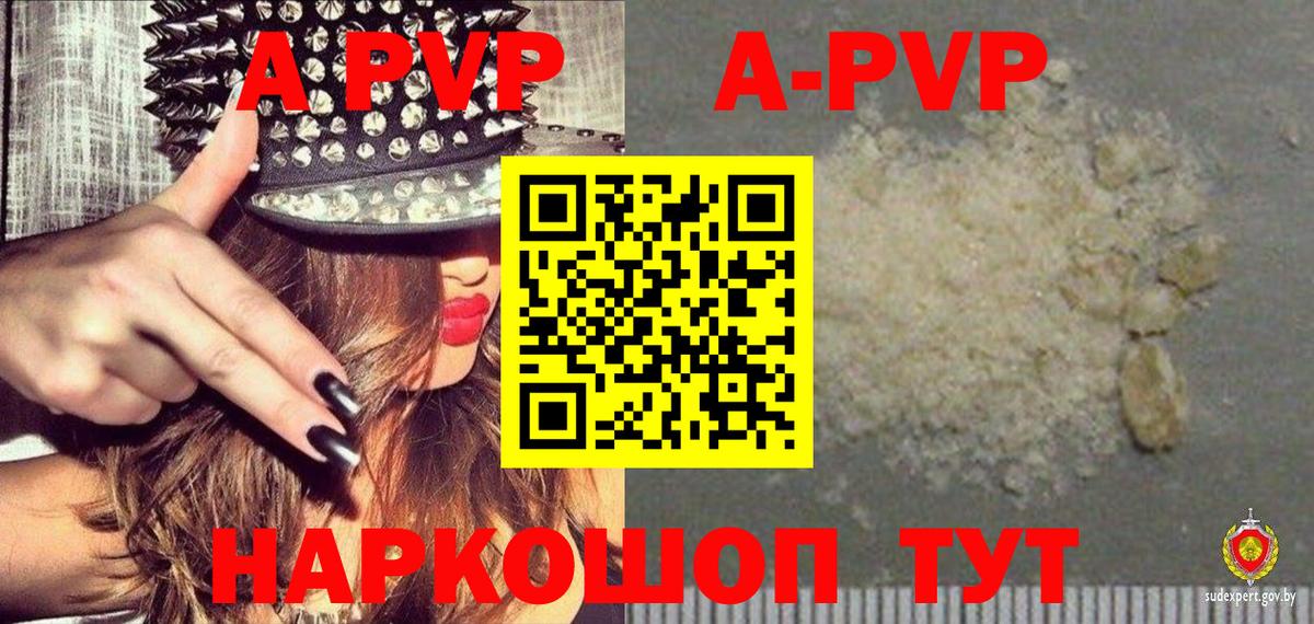 Оренбург  купить наркоту  APVP кристаллы  Вход с VPN  Alfa_PVP мука  А ПВП мука 