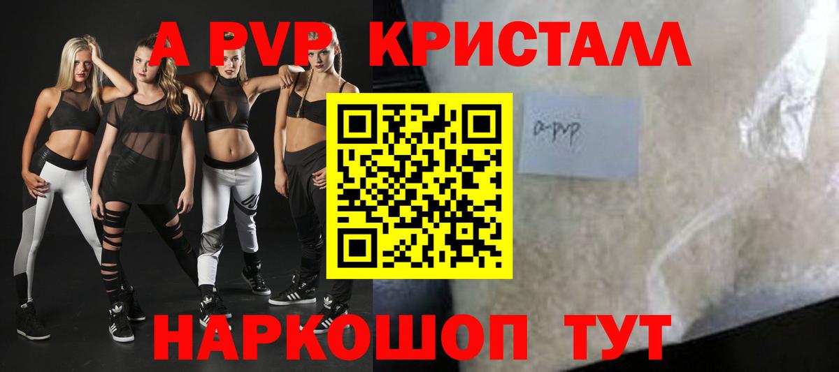 Alfa_PVP Соль Оренбург