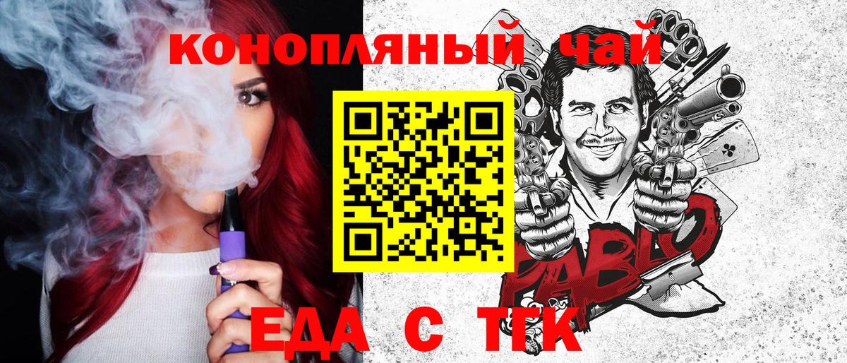 Печенье с ТГК конопля  Вход с VPN  Оренбург 