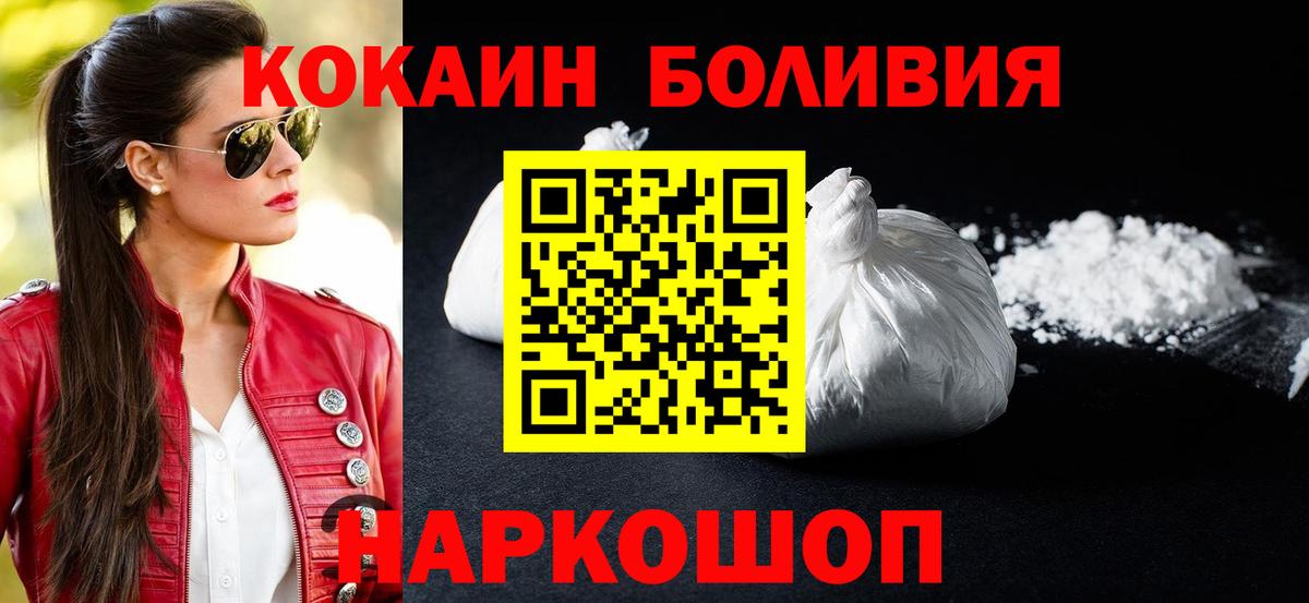 Кокаин 99%  Вход с VPN  Оренбург 