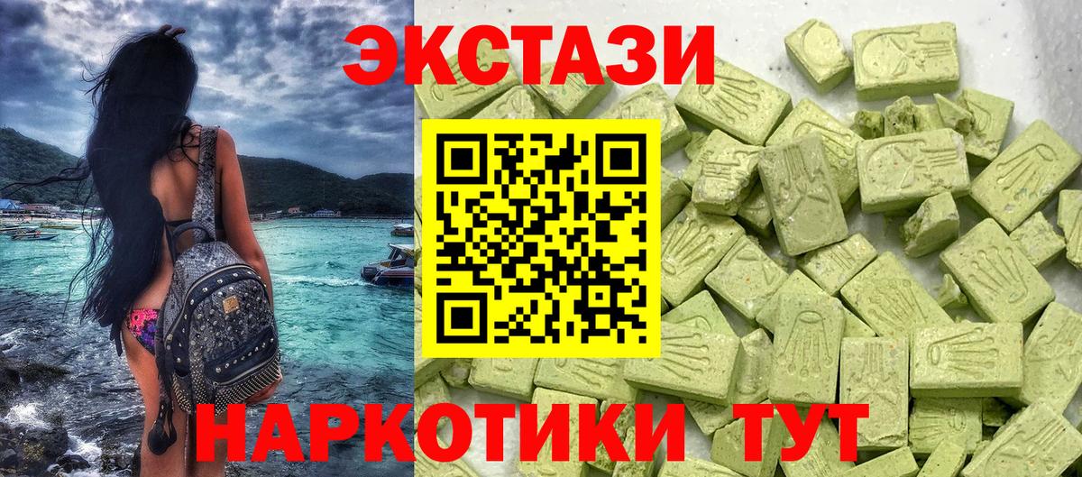 Ecstasy Дубай  Вход с VPN  Оренбург  Экстази VHQ 