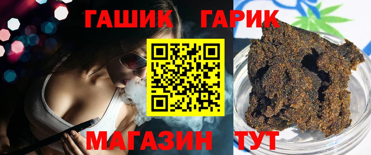 Гашиш Cannabis  Вход с VPN  Оренбург  Гашиш  Гашиш Premium 