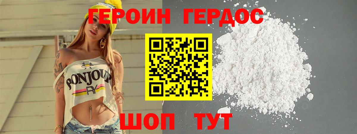 Героин  ГЕРОИН белый  Вход с VPN  Оренбург 