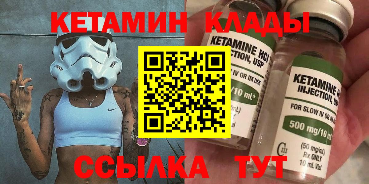 Кетамин VHQ  Вход с VPN  Оренбург  КЕТАМИН ketamine 