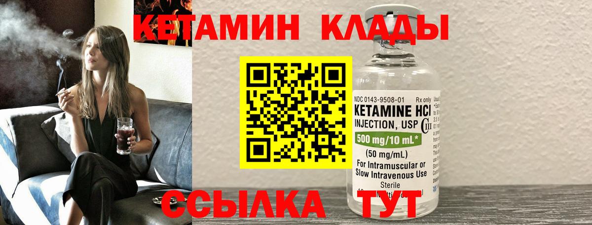 Кетамин VHQ Оренбург