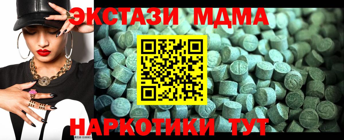 Оренбург  MDMA VHQ  МДМА молли  МДМА  Вход с VPN 