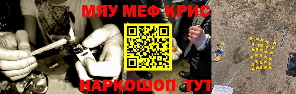 МЯУ-МЯУ 4 MMC  МЕФ  Вход с VPN  Оренбург  Мефедрон mephedrone 