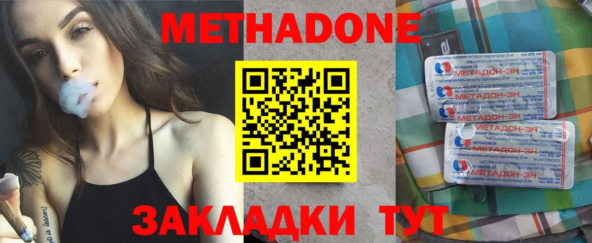 Метадон мёд Оренбург
