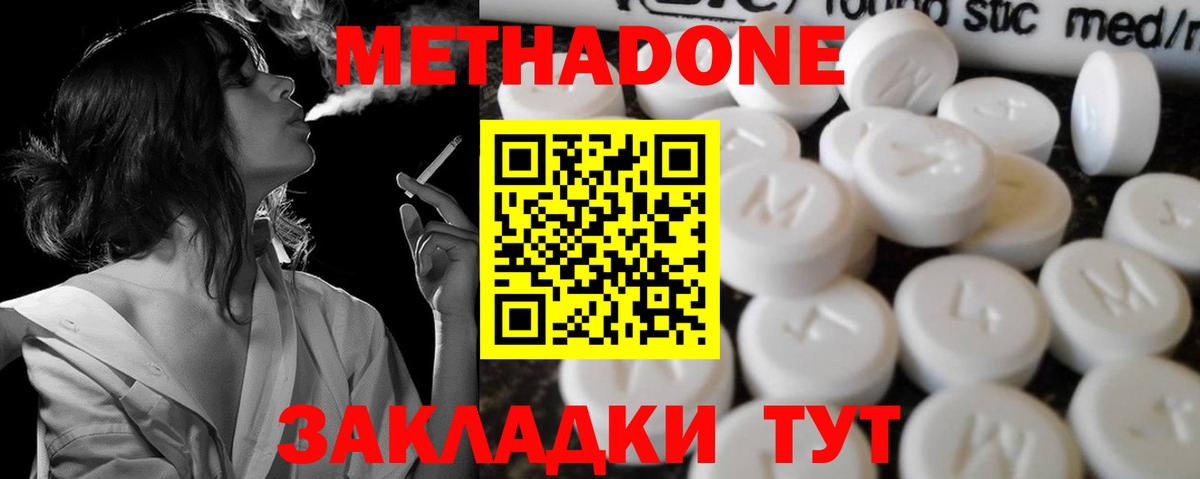 Оренбург  кракен маркетплейс  Вход с VPN  Метадон белоснежный 
