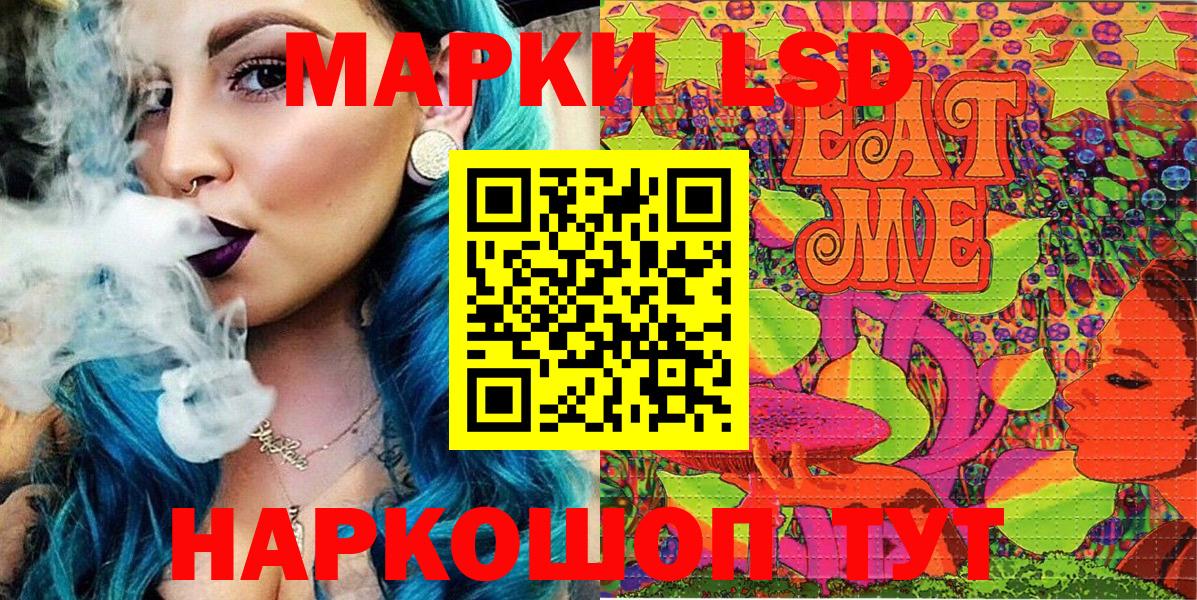 Оренбург  Марки NBOMe 1,5мг  Вход с VPN 