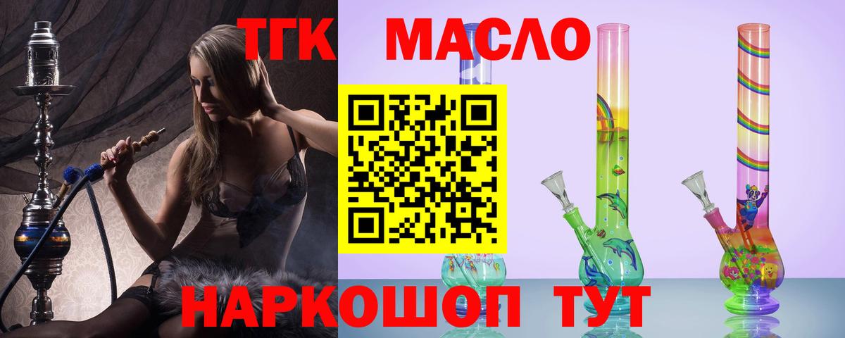 ТГК Wax  ТГК вейп с тгк  наркота  Оренбург  Вход с VPN 