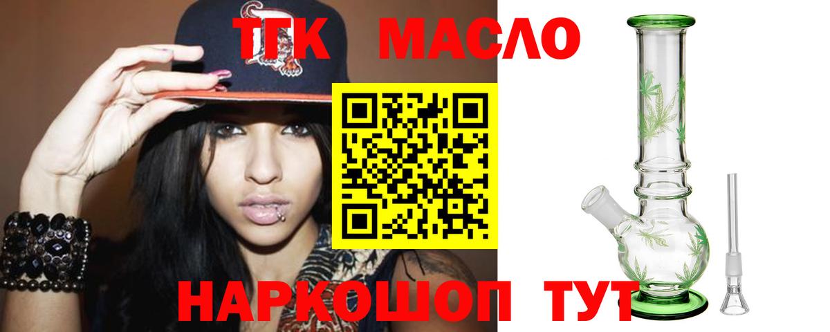 Дистиллят ТГК жижа Оренбург