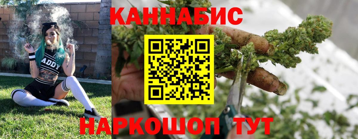 Каннабис AK-47 Оренбург