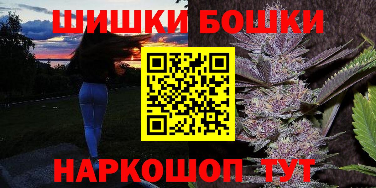 Оренбург  Канабис сатива  Шишки марихуана LSD WEED  Бошки Шишки LSD WEED  Вход с VPN  Марихуана тримм 